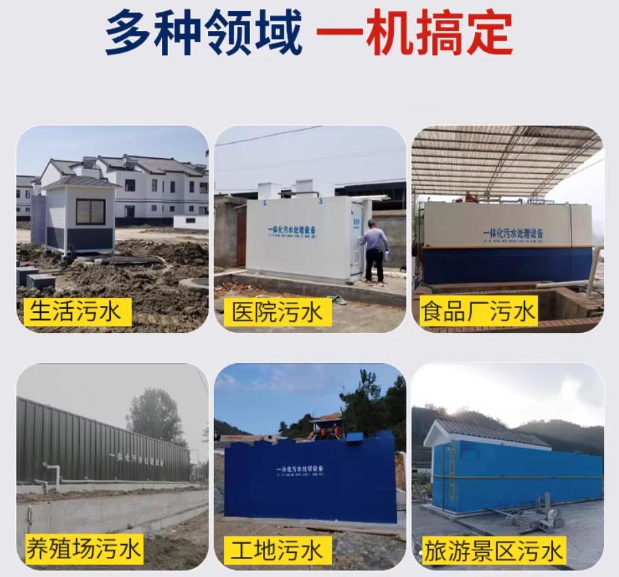 红山场景全覆盖！甘肃嘉源通一体化污水处理设备，适配城乡工业全场景污水治理