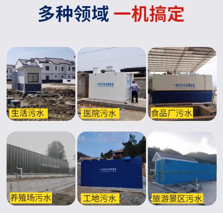 红山甘肃兰州地埋式污水处理设备厂家｜一体化埋地污水治理设备｜乡镇乡村厂区小区通用解决方案